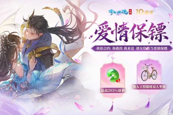 倩女幽魂手游