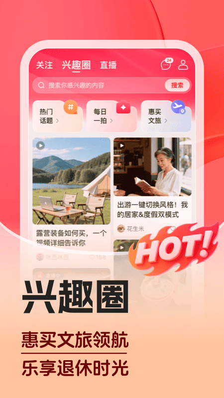惠买app