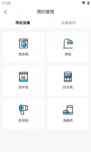 蔚来校园app