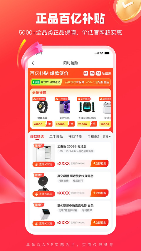 九机网app