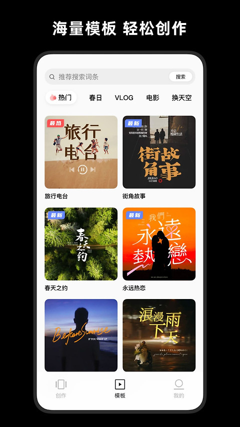 畅片官方版