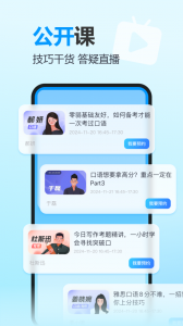 雅思哥app