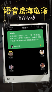 海龟汤游戏app