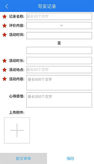 慧知行初中版app