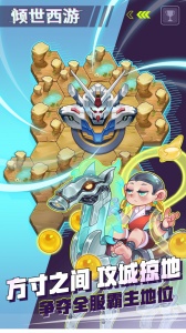 倾世西游百度版