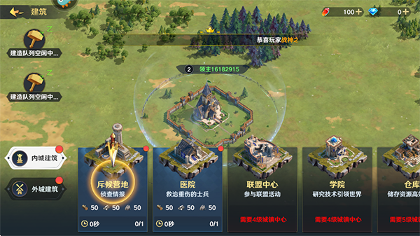 瑞亚传说：纷争九游版