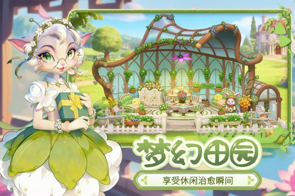 梦幻魔法屋官方版