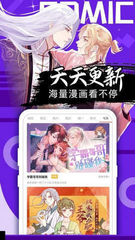 喵绅漫画(我上了一棵世界树)