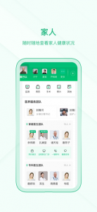 中国家医居民端