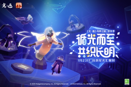 光遇2026最新版