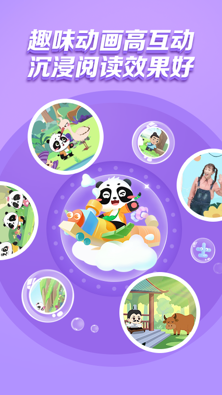 毛豆爱阅读app