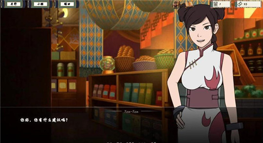 女忍者训练师2.4中文版