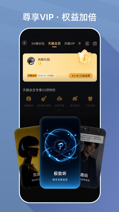 咪咕音乐青少年版