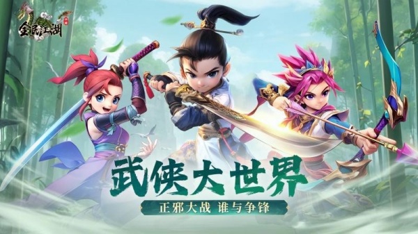 全民江湖九游版