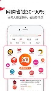 返利赚钱联盟app