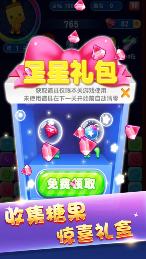 俄罗斯方块消消消正版