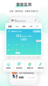 稳糖app