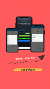 360加密app