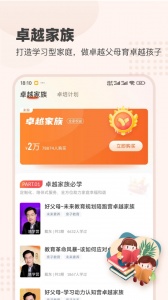 大于众学app