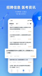粉笔医疗app