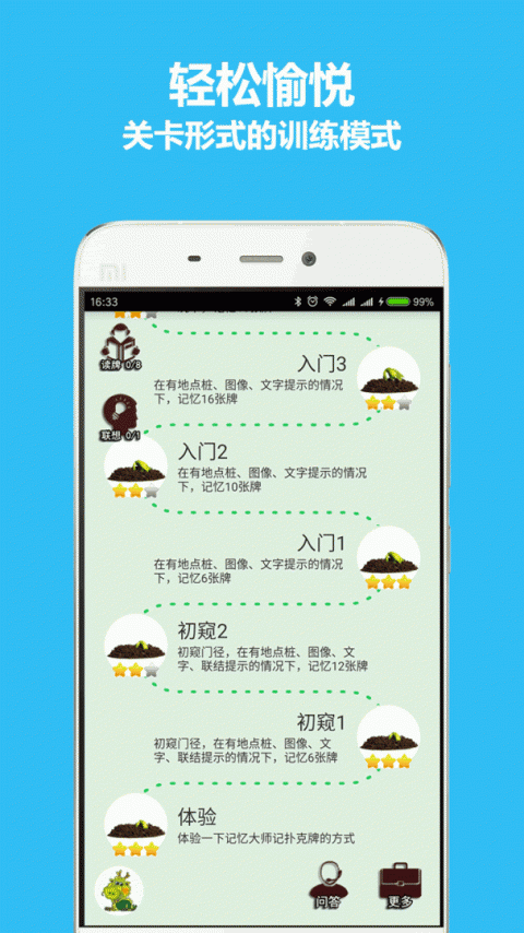 秒记扑克