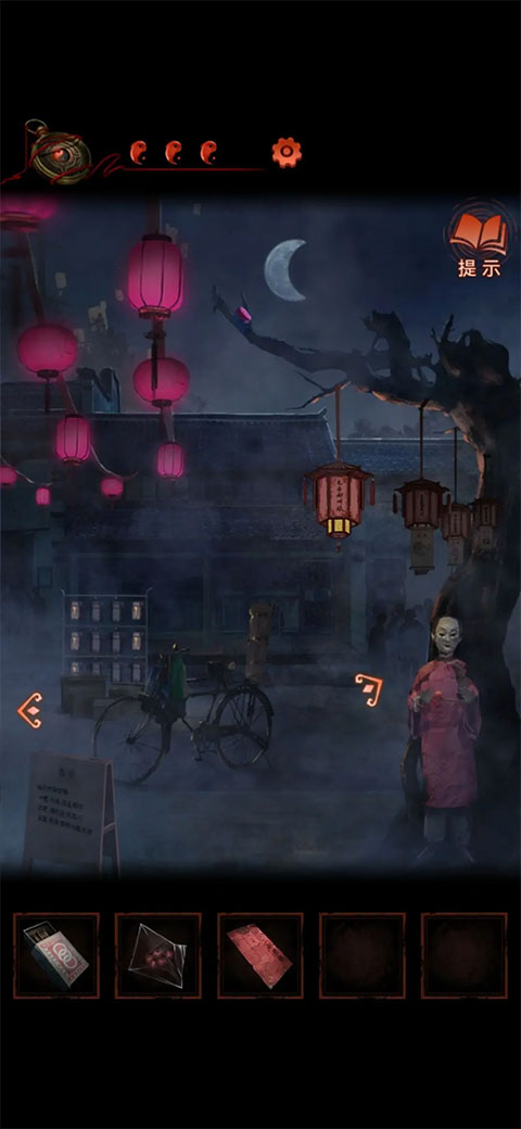 纸嫁衣4官方版