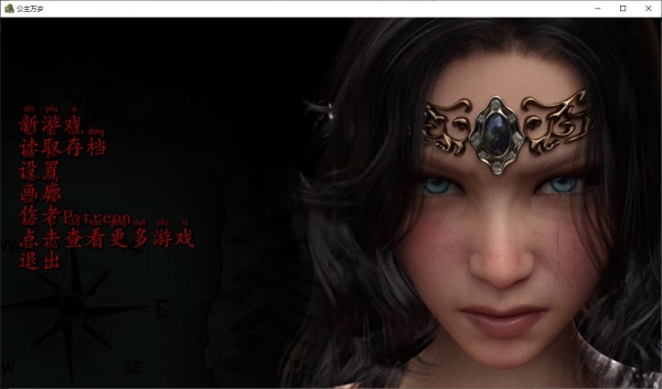 《公主万岁》游戏全角色攻略大全