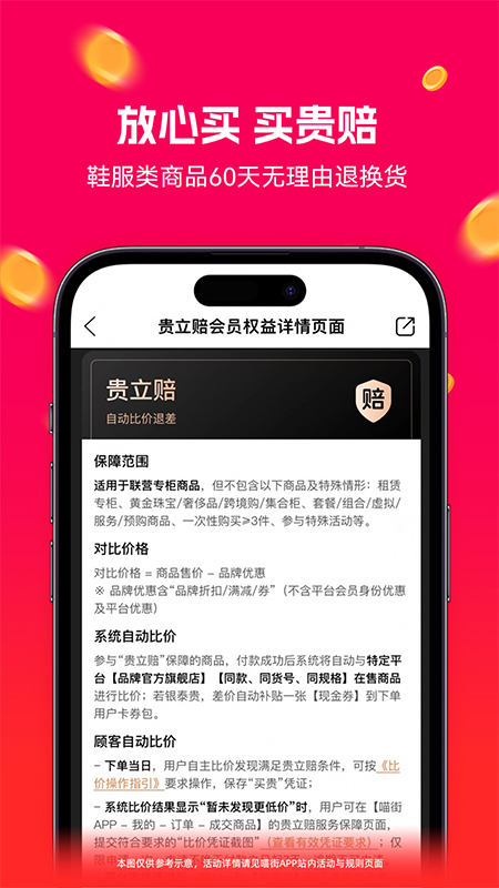 喵街app