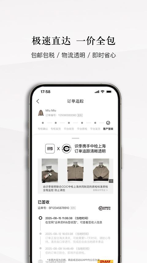 识季app