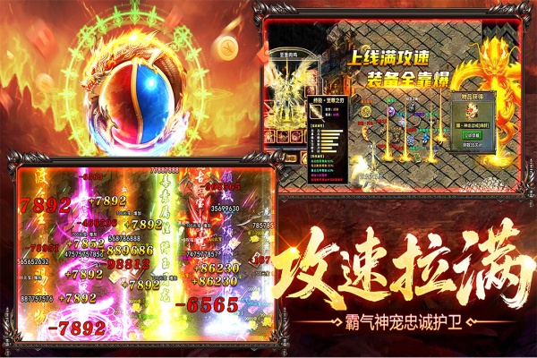 烈火战神