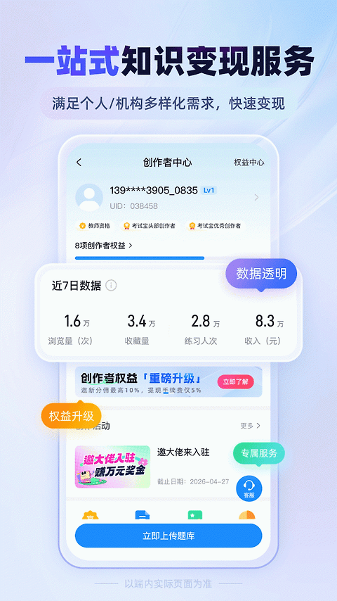 考试宝
