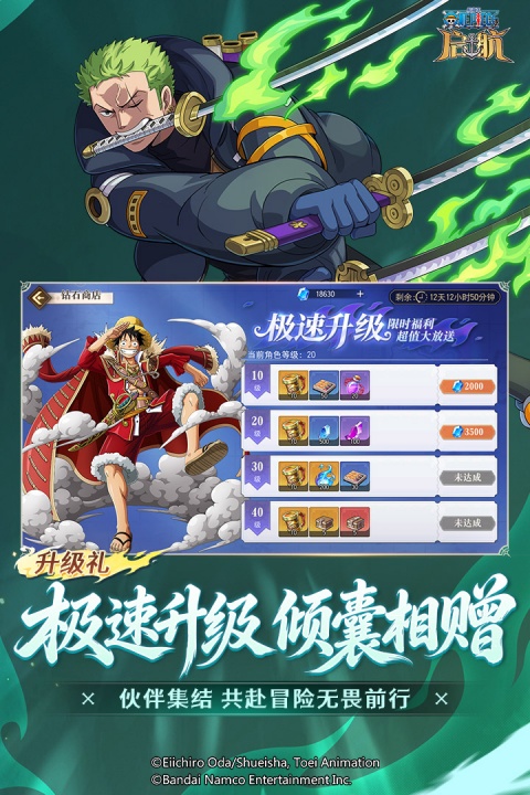 航海王启航九游版