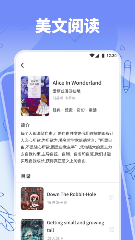 省心英语app