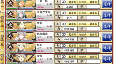 《刀剑乱舞》1图至7图全关卡通关攻略