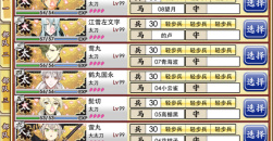 《刀剑乱舞》1图至7图全关卡通关攻略