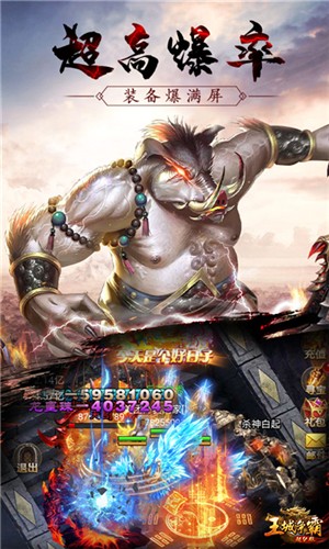 王城争霸