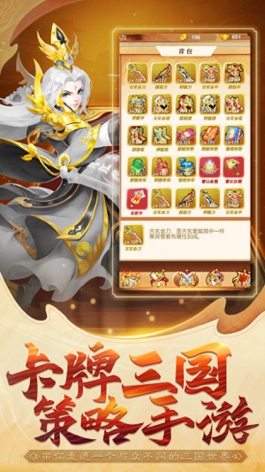 名酱三国官服