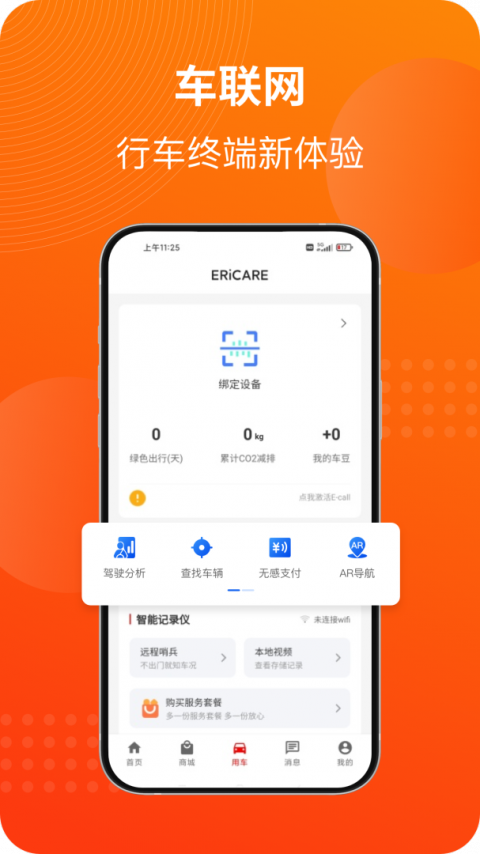 马车保app