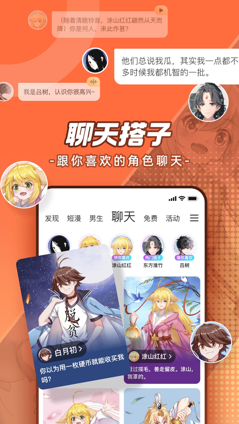 腾讯漫画