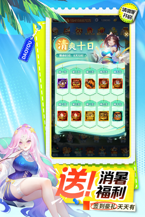 道友请留步继承版