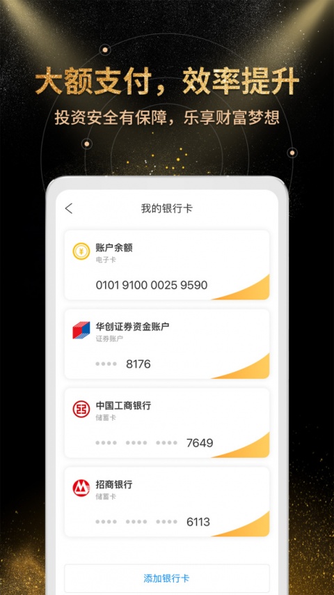 金汇金融app