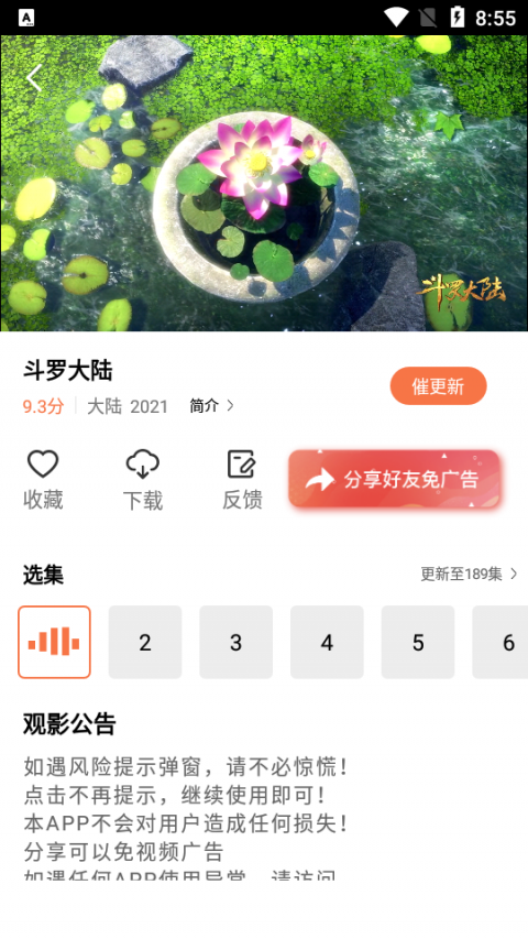 橘子视频最新版