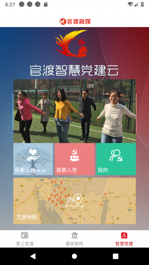 官渡融媒