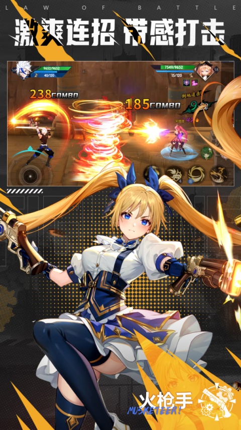 战斗法则官方正版