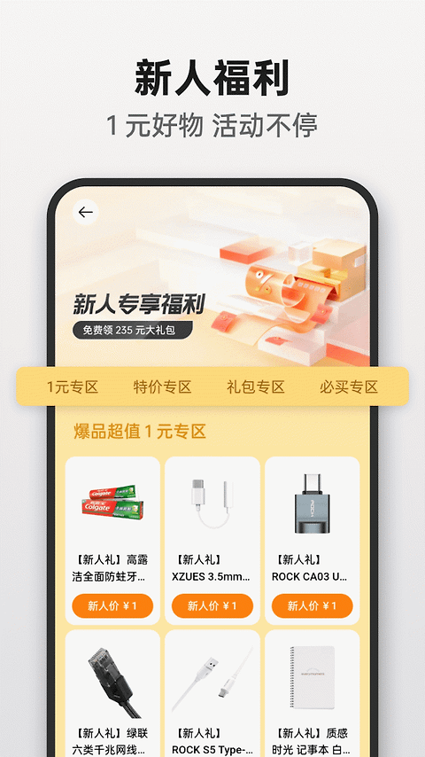 OPPO商城app