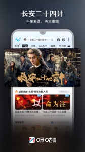 咪咕视频车载版