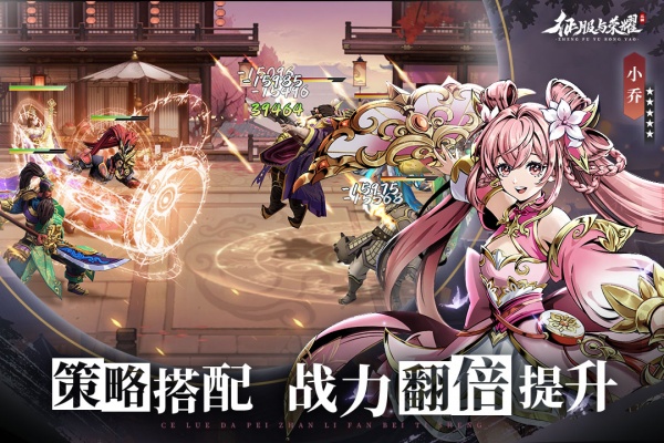 征服与荣耀