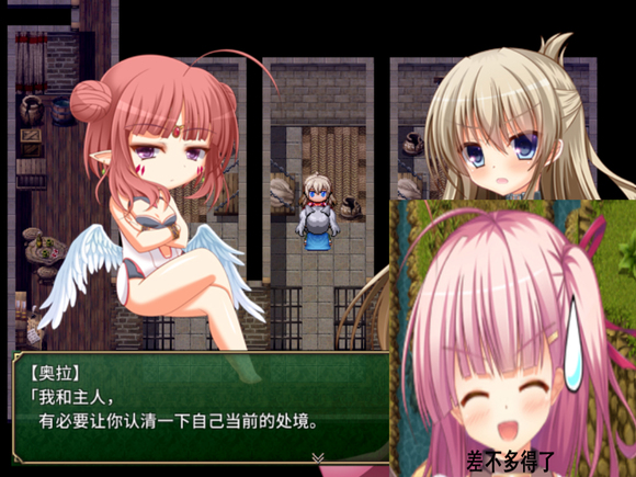 《迷宫物语》全剧情通关攻略