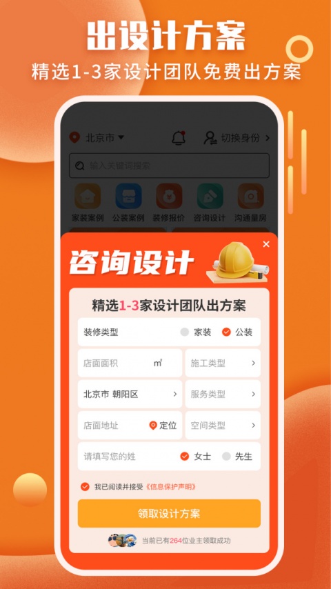袋鼠装修