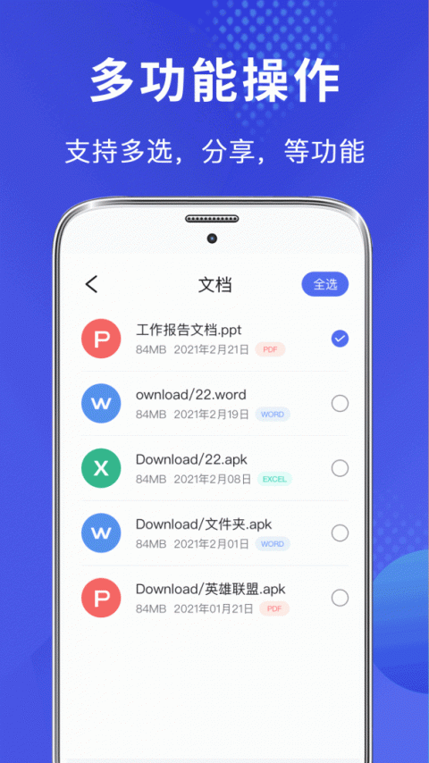 文件管理器